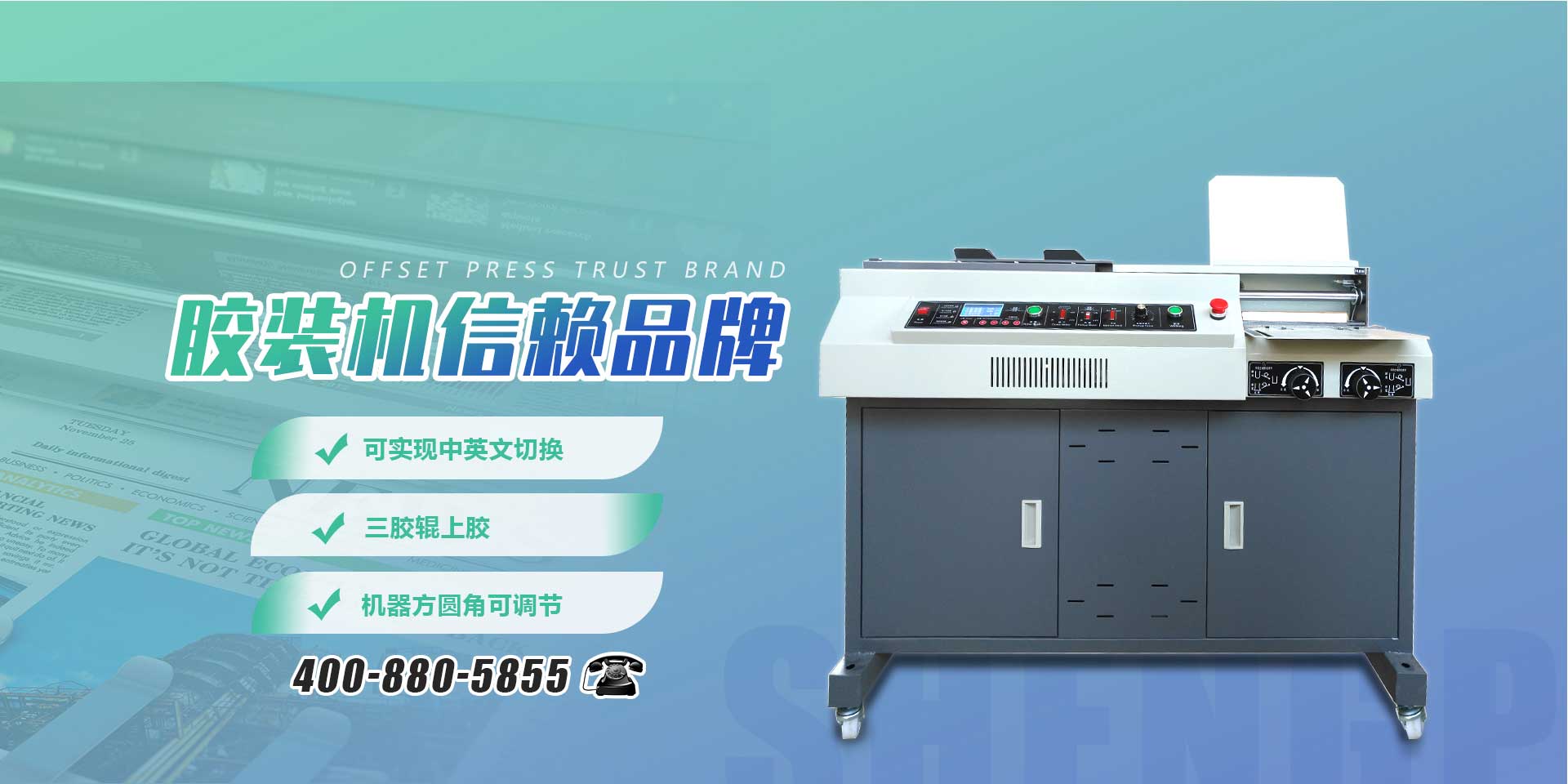 華創(chuàng)眾信智能設(shè)備（山東）有限公司