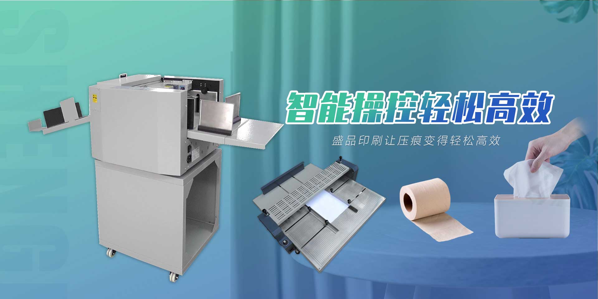 華創(chuàng)眾信智能設(shè)備（山東）有限公司