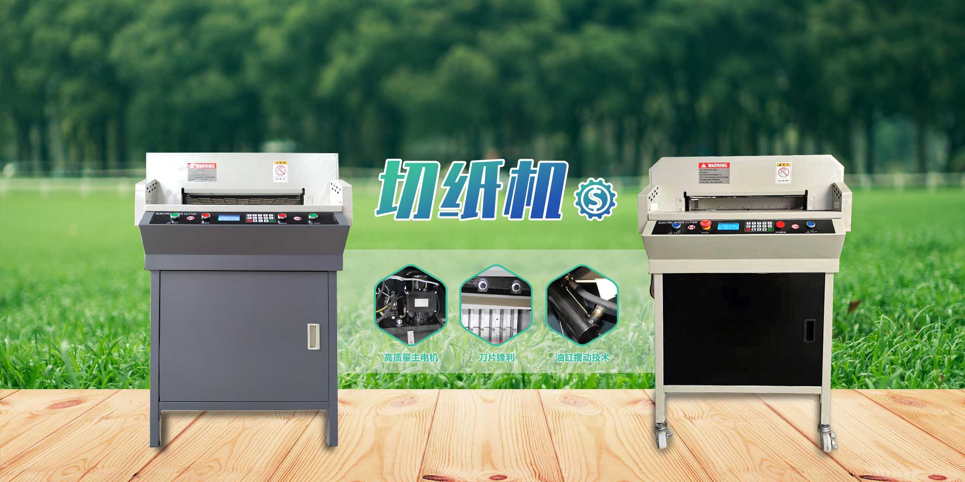 華創(chuàng)眾信智能設(shè)備（山東）有限公司